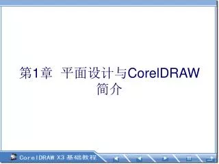 1 coreldraw