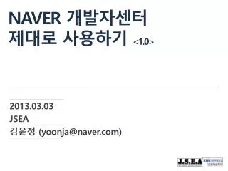 naver 1 0