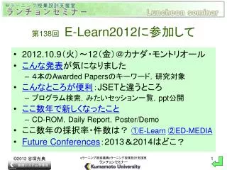 138 e learn2012