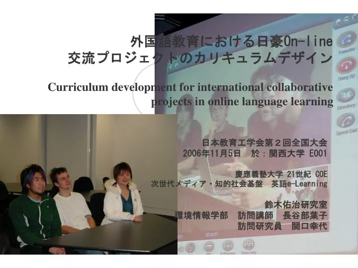 on line curriculum development for international collaborative projects in online language learning