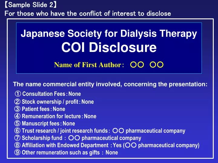 japanese society for dialysis therapy coi disclosure name of first author