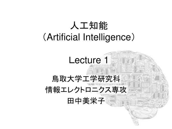 artificial intelligence ecture 1