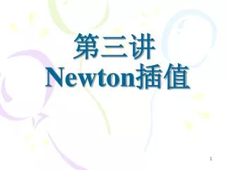 newton