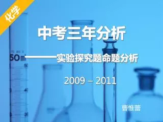 2009 2011