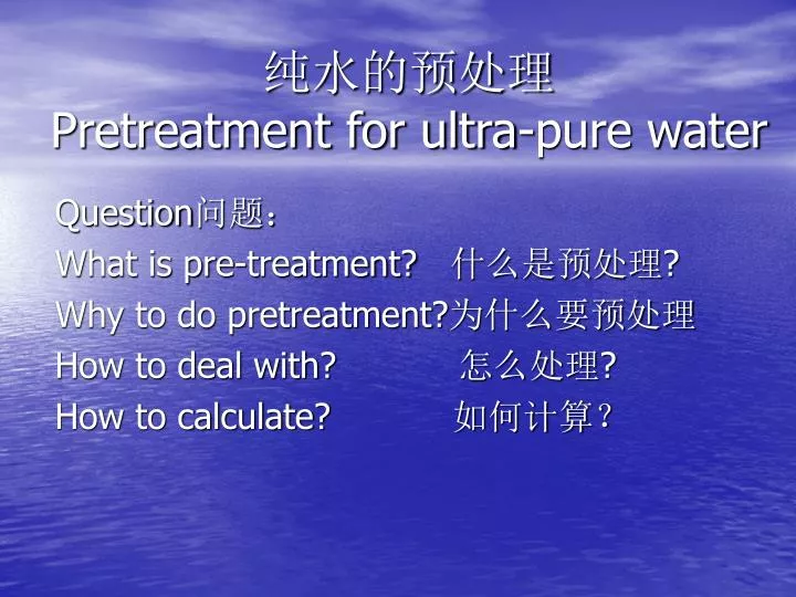 pretreatment for ultra pure water
