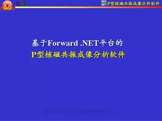 forward net p