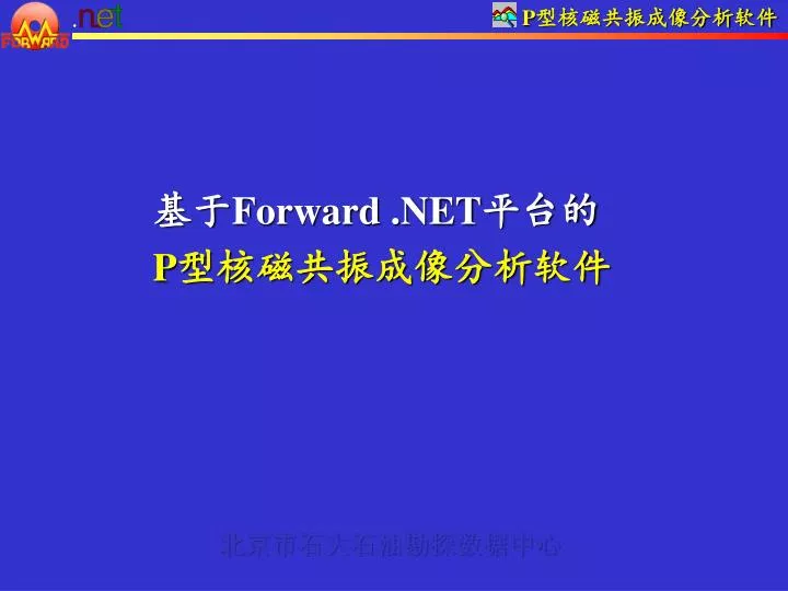 forward net p