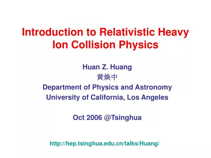 introduction to relativistic heavy ion collision physics