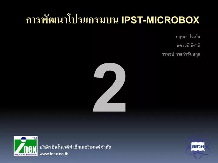 ipst microbox