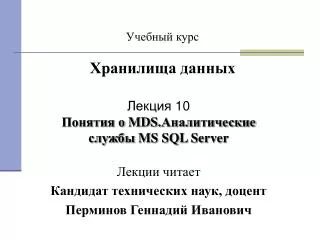 ms sql server