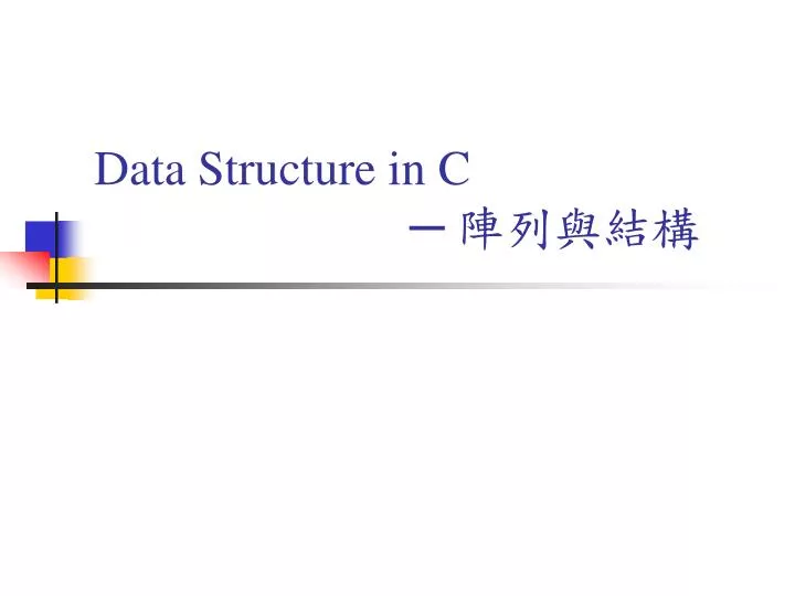 data structure in c
