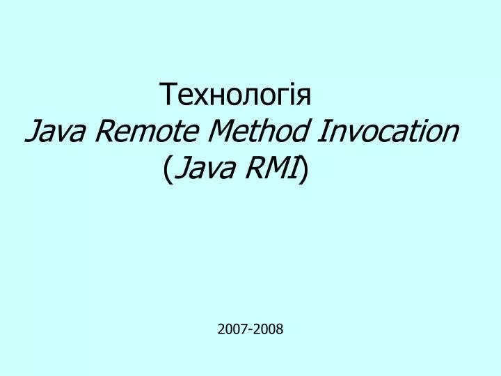 java remote method invocation java rmi