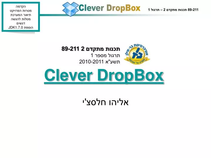 clever dropbox