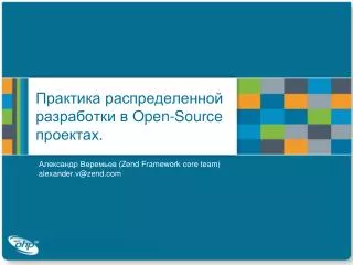 open source