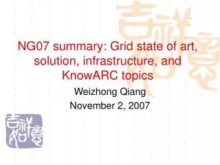 NG07 summary: Grid state of art, solution, infrastructure, and KnowARC topics