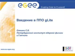 glite