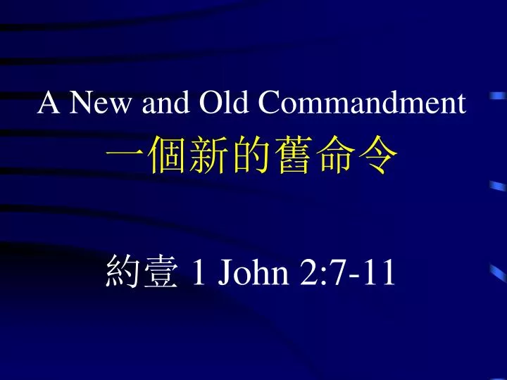 a new and old commandment