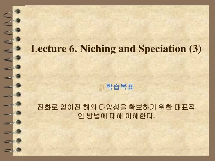 lecture 6 niching and speciation 3