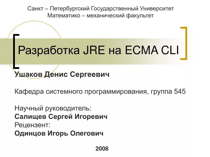 jre ecma cli