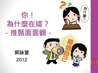 slide1