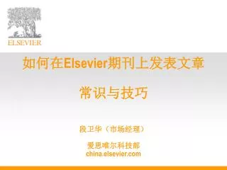 elsevier c h ina elsevier com