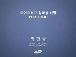 portfolio