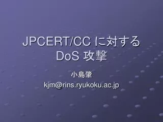 jpcert cc dos