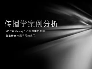 galaxy s2