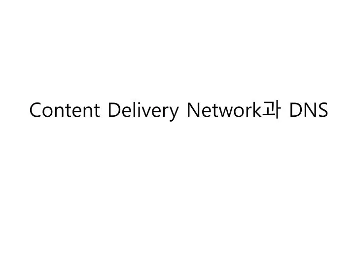 content delivery network dns