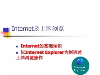 internet