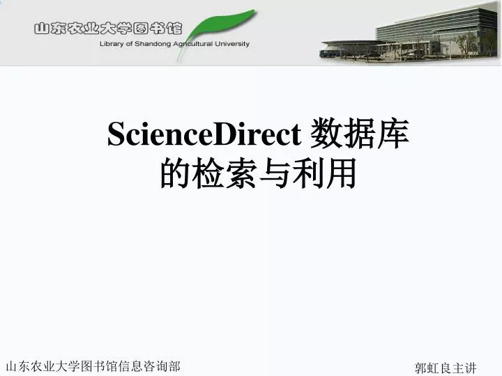 sciencedirect