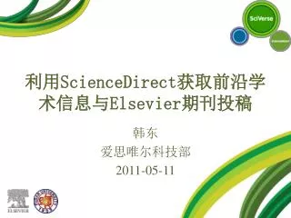 sciencedirect elsevier