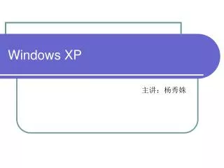 windows xp