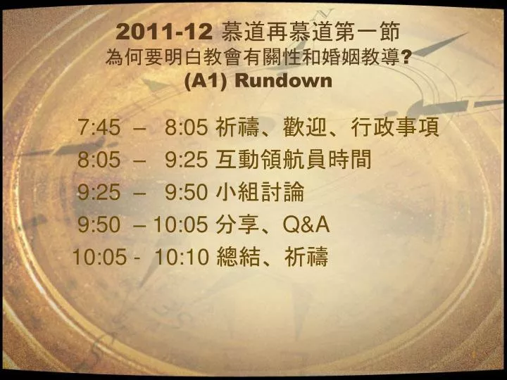 2011 12 a1 rundown