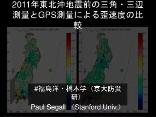 2011 gps