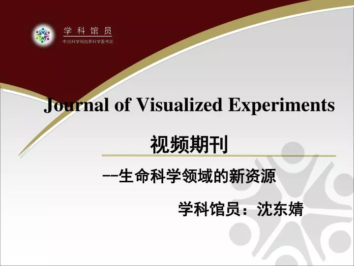 journal of visualized experiments