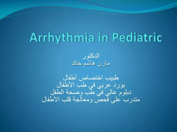 arrhythmia in pediatric