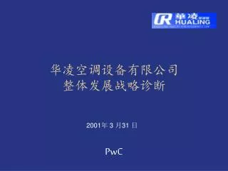 2001 3 31