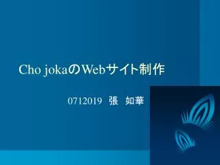 cho joka web