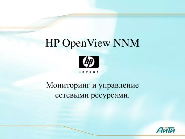 hp openview nnm