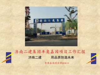 2010 11