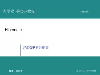 hibernate