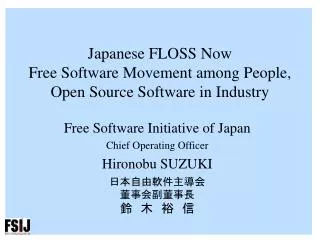 Japanese FLOSS Now Free Software Movement among People, Open Source Software in Industry