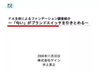 2006 11 30