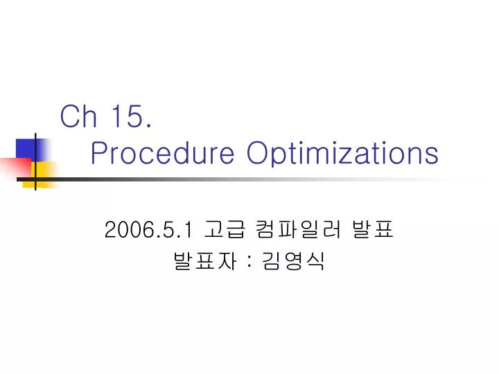 ch 15 procedure optimizations