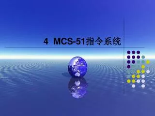 4 mcs 51