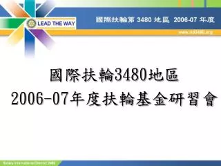 3480 2006 07