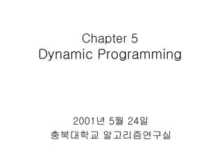 Chapter 5 Dynamic Programming