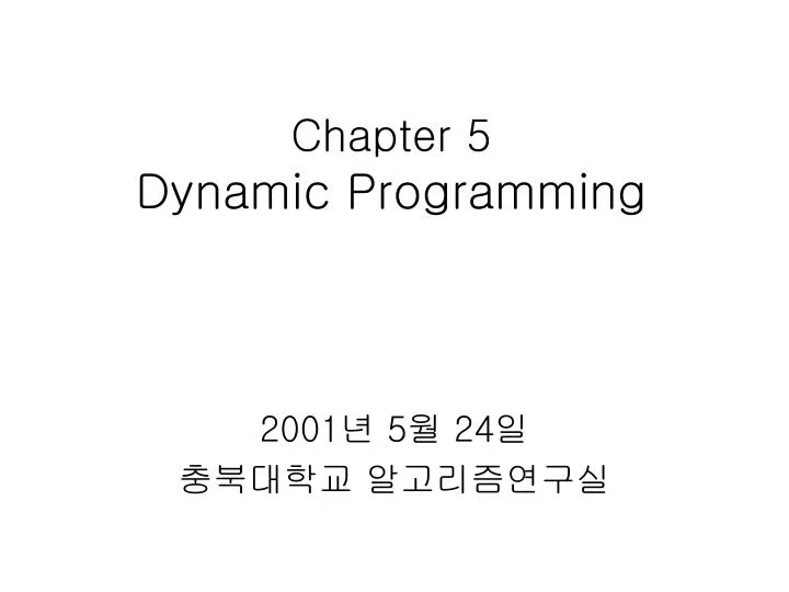 chapter 5 dynamic programming