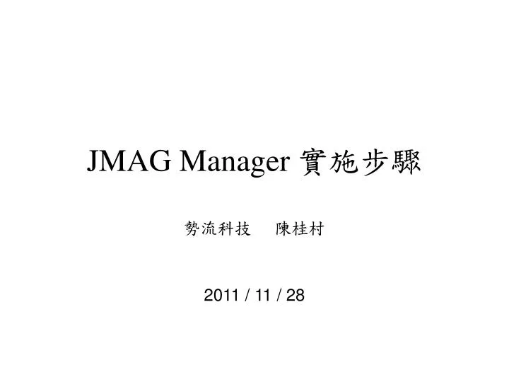 jmag manager